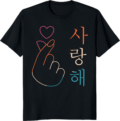 Korean Finger Heart T-Shirt - Saranghae Love K-Pop Aesthetic